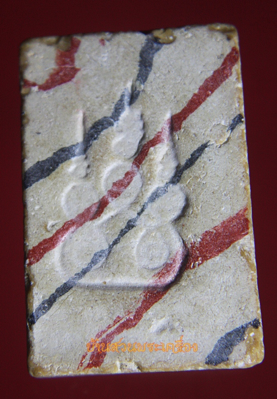 พระสมเด็จ สายรุ้งลายธงชาติ หลังยันต์ห้า หลวงพ่อขอม วัดไผ่โรงวัว