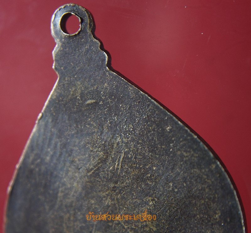 เหรียญพระครูพินิจธรรมภาณ(สมจิตร) วัดวังแดง จ.พิจิตร ปี2514