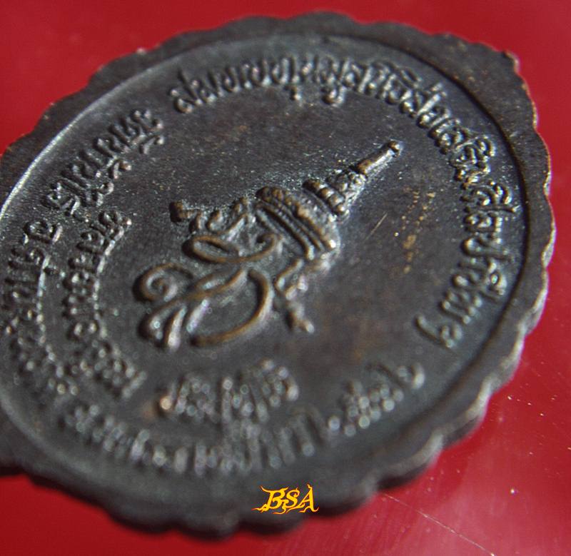 เหรียญหลวงพ่อคูณ รุ่นมูลนิธิส่งเสริมศูนย์ศิลปาชีพฯ ปี 2536 (1)