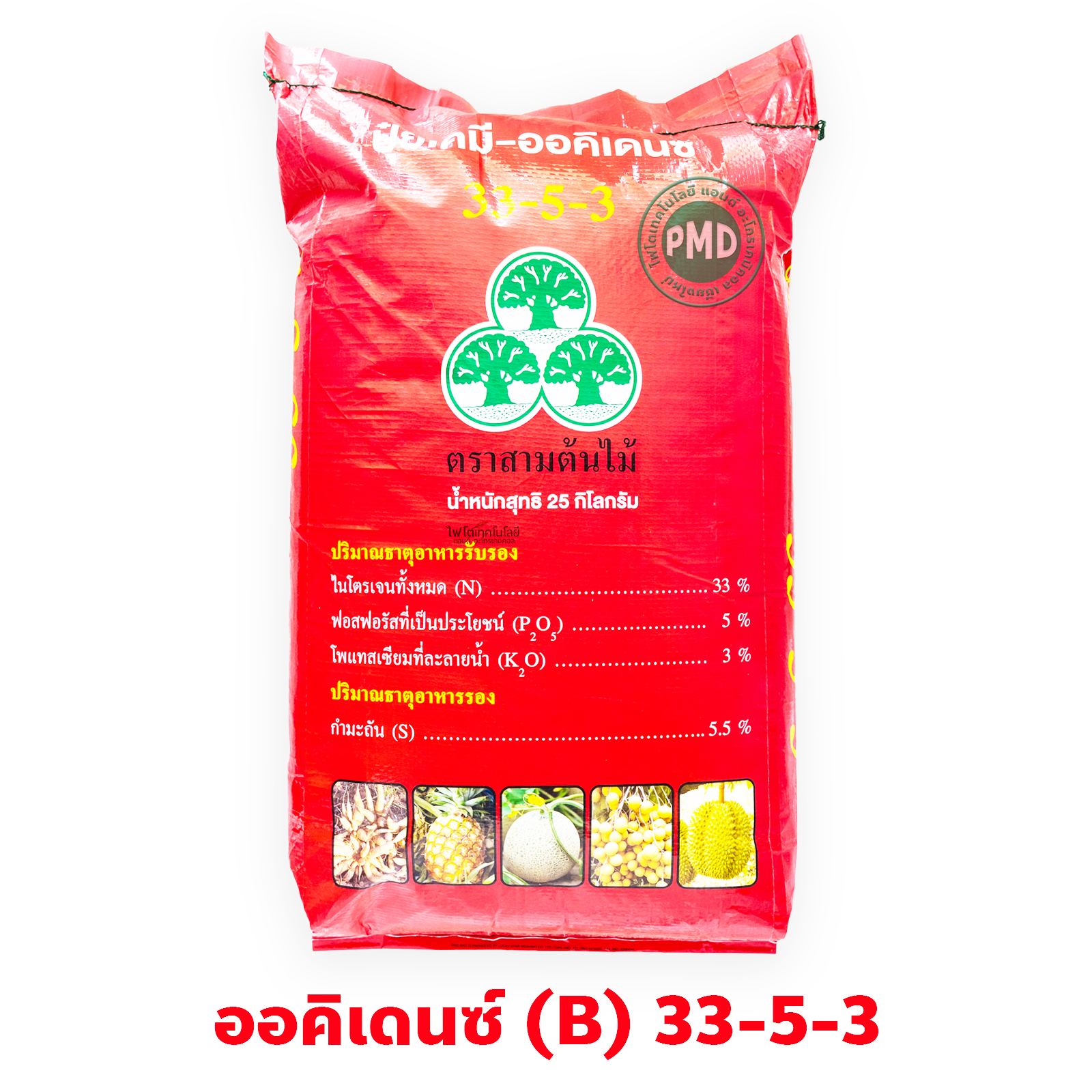 ปุ๋ยเกล็ด ออคิเดนซ์ ระบบน้ำ (สูตร B มีคลอไรด์ เชือกเขียว) เร่งต้นระยะแรก สุตร 33-5-3 บรรจุ 25 กิโลกรัม
