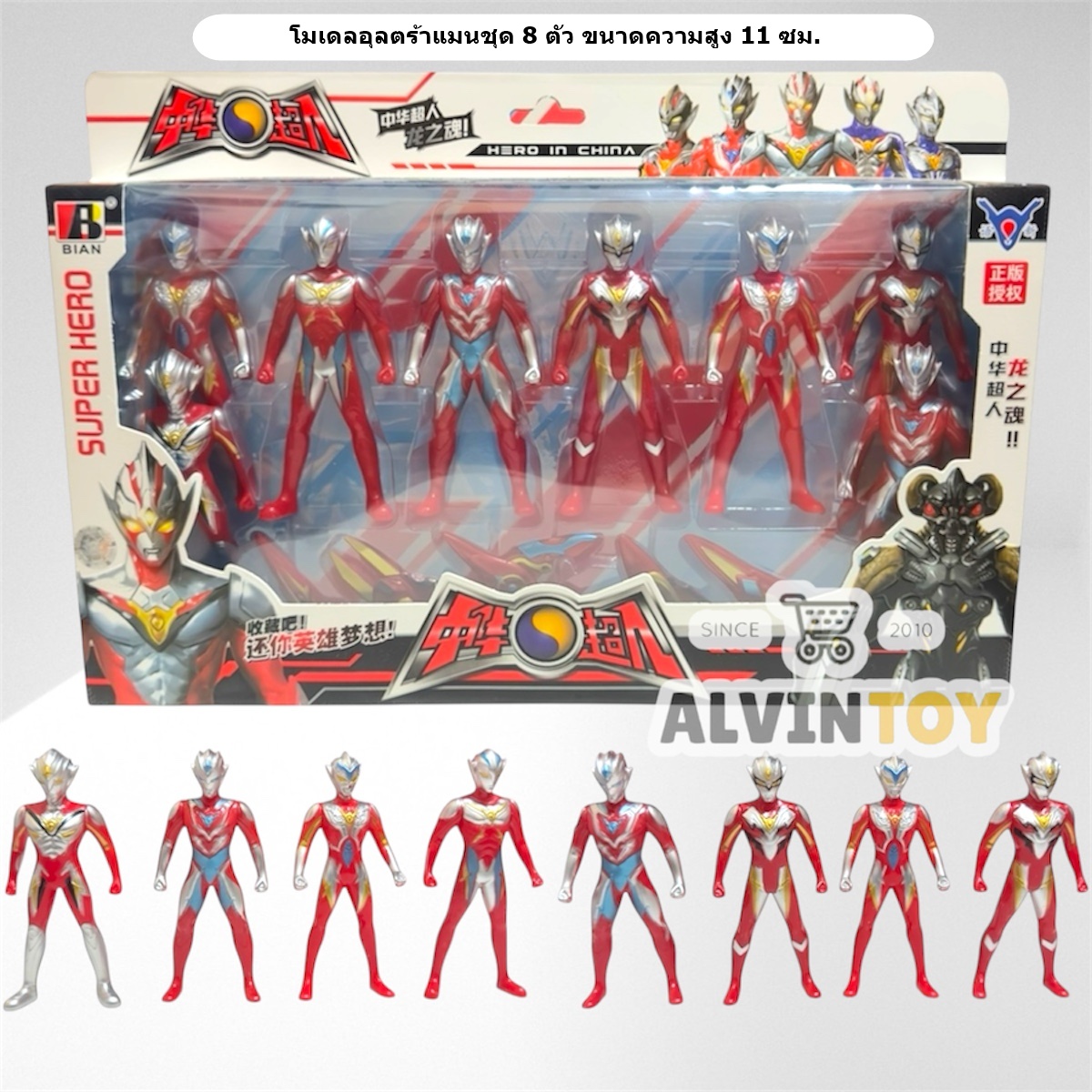 โมเดล Ultraman - อุลตร้าแมน AL7