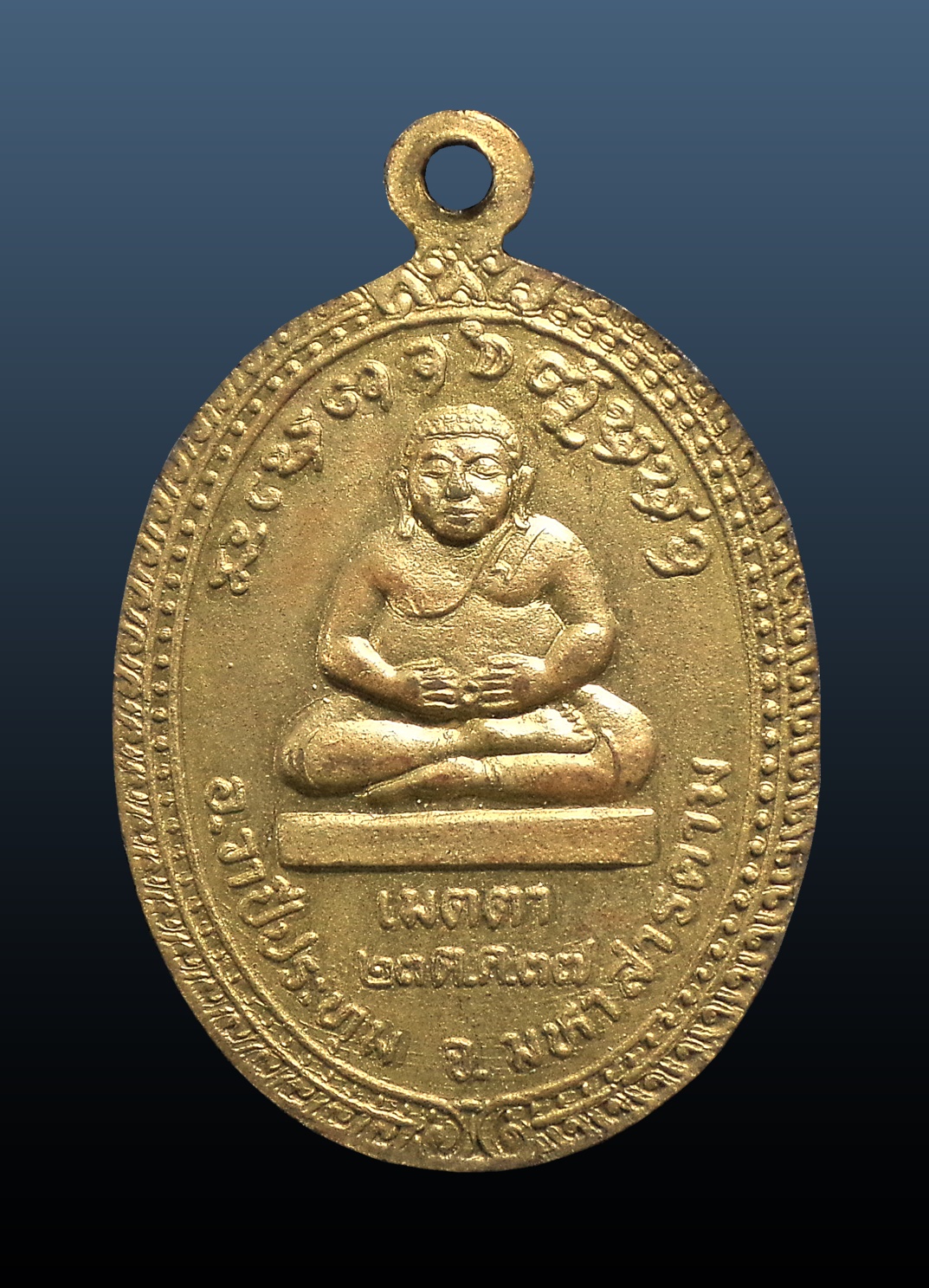 เหรียญเมตตา มหาลาภ วัดป่าบ้านหวาย บ้านหวาย จ.มหาสารคาม ปี2537