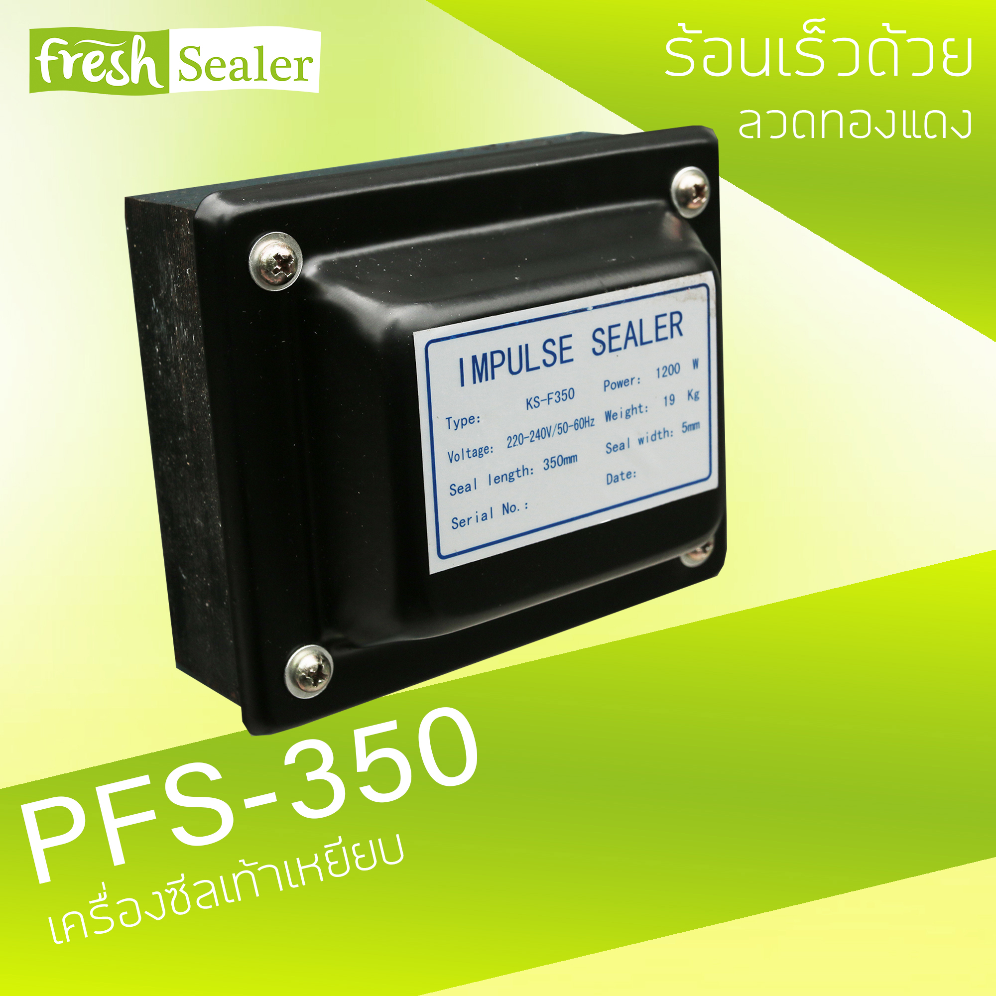 เครื่องซีลเท้าเหยียบ รุ่น PFS-350 แบบแนวนอน จาก Fresh Sealer