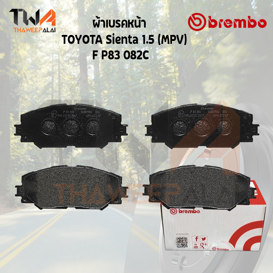 Brembo Ceramic ผ้าเบรคหน้า TOYOTA Sienta 1500 (MPV) F P83 082C