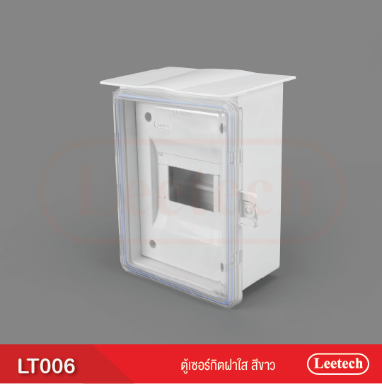 ตู้เซอร์กิตกันน้ำ 6 ช่อง (8"x10") ฝาใส Leetech