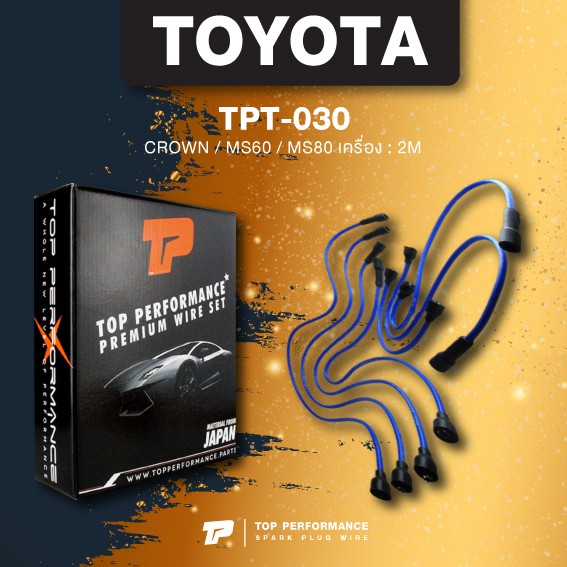 (ประกัน 3 เดือน) สายหัวเทียน TOYOTA CROWN / MS60 / MS80 เครื่อง 2M - TOP PERFORMANCE JAPAN TPT-030 - สายคอยล์ โตโยต้า คราวน์