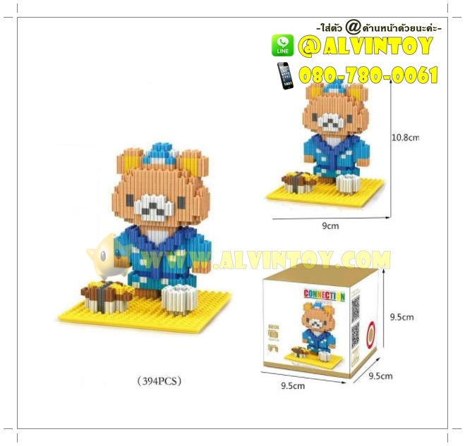ตัวต่อเลโก้จิ๋ว Rilakkuma