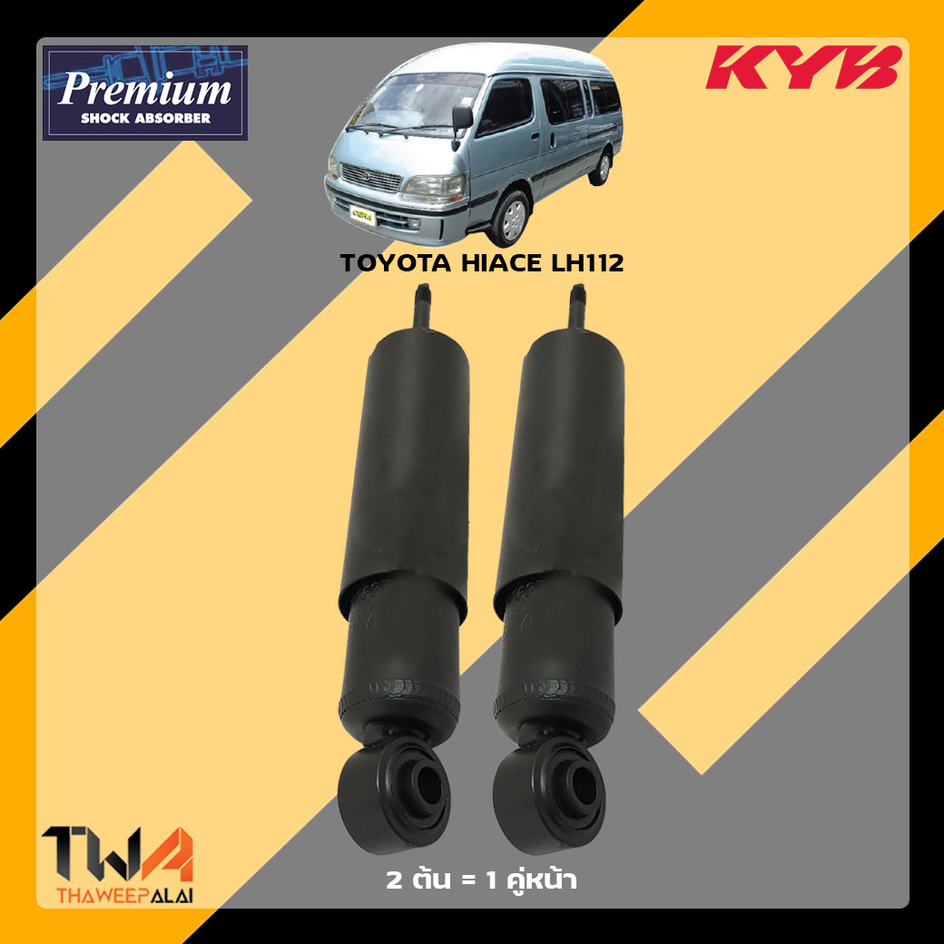 โช๊คอัพหน้า TOYOTA HIACE LH112 / KYB Premium