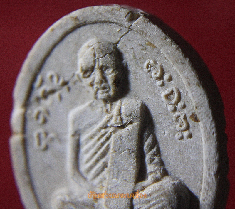 เนื้อผง หลวงพ่อผาง วัดอุดมคงคาคิรีเขต ปี 2518