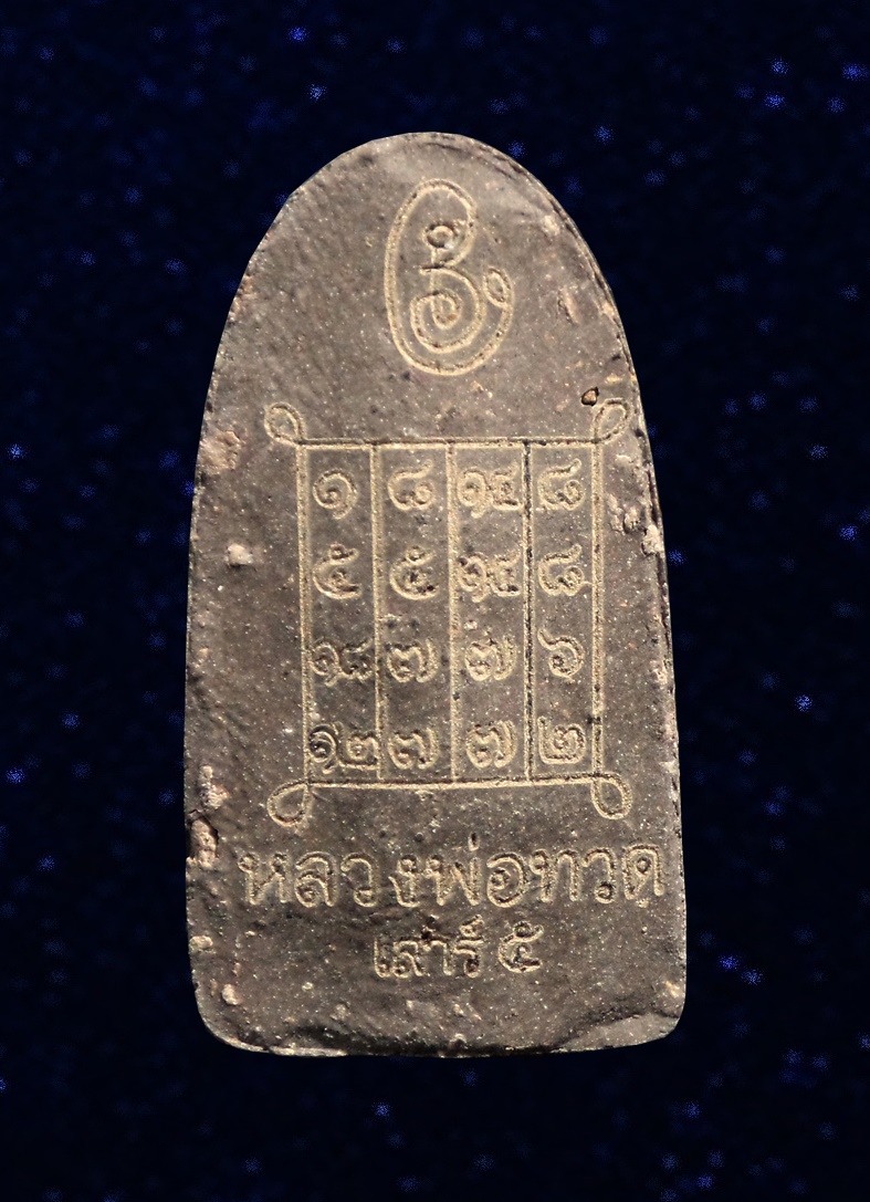 หลวงปู่ทวด รุ่นเสาร์๕ มหาสิทธิโชค หลวงปู่เขียว วัดห้วยเงาะ ปัตตานี