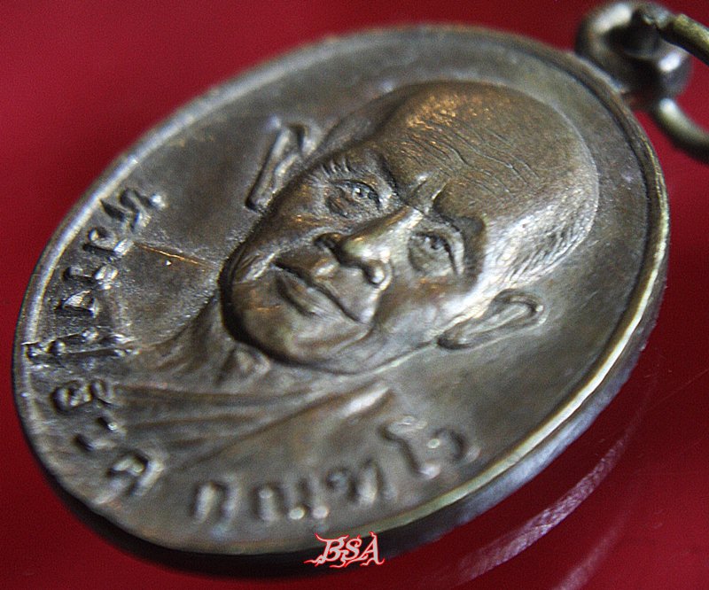 เหรียญหลวงปู่ฮวด กณฺฑโว วัดหัวถนนใต้ ทำบุญ100วัน ปี2535จ.นครสวรรค์