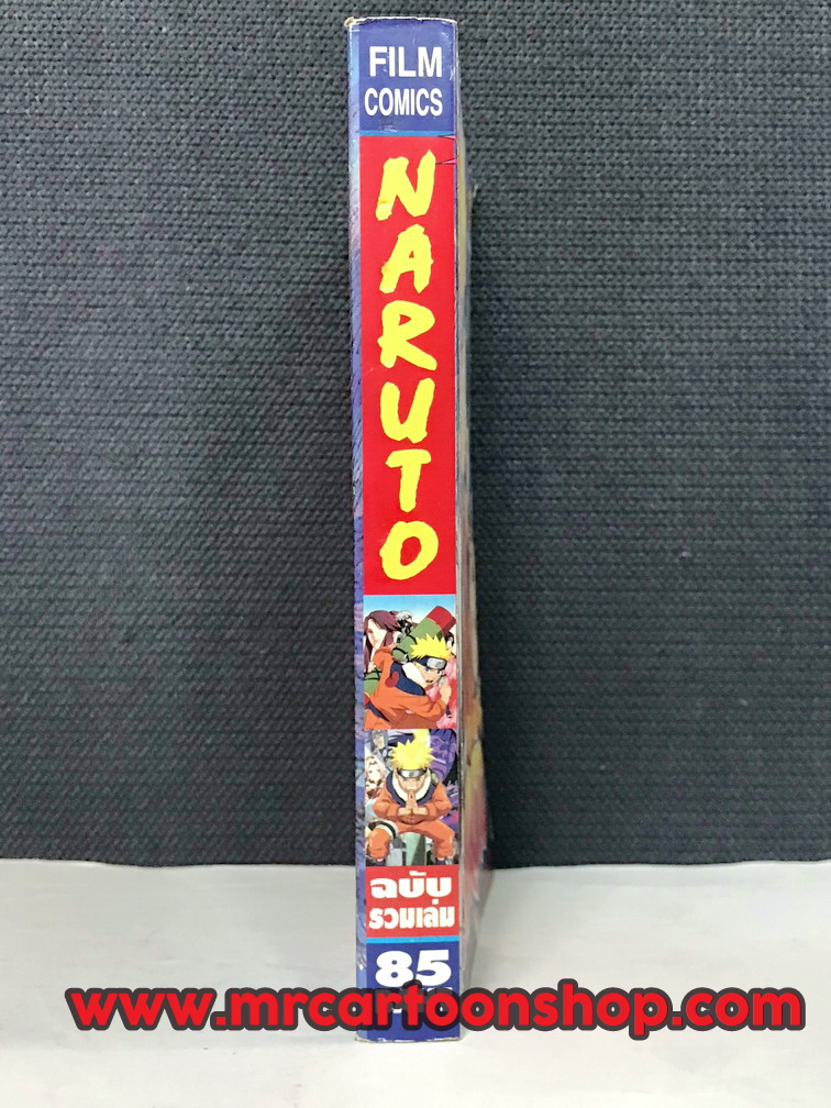 Naruto The Movie เล่มเดียวจบ