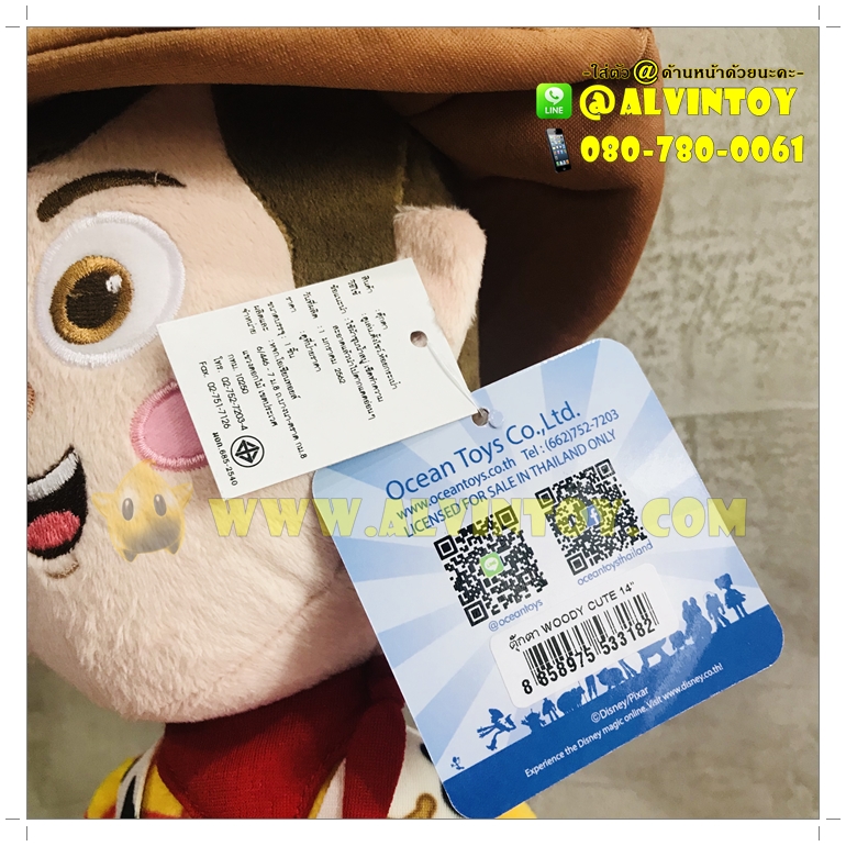 ตุ๊กตา Woody - วู๊ดดี้ 14 นิ้ว