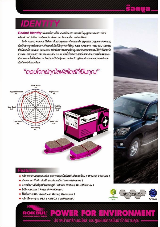 Rokbul ผ้าชมพู ผ้าเบรคหน้า Porsche Cayenne ปี03-10 ขนาดผ้า 109x99 mm (955) 3000 3600 4800S (จานเบรคขนาด 330 mm Disc) / DP 1676 ID (P85 069B)