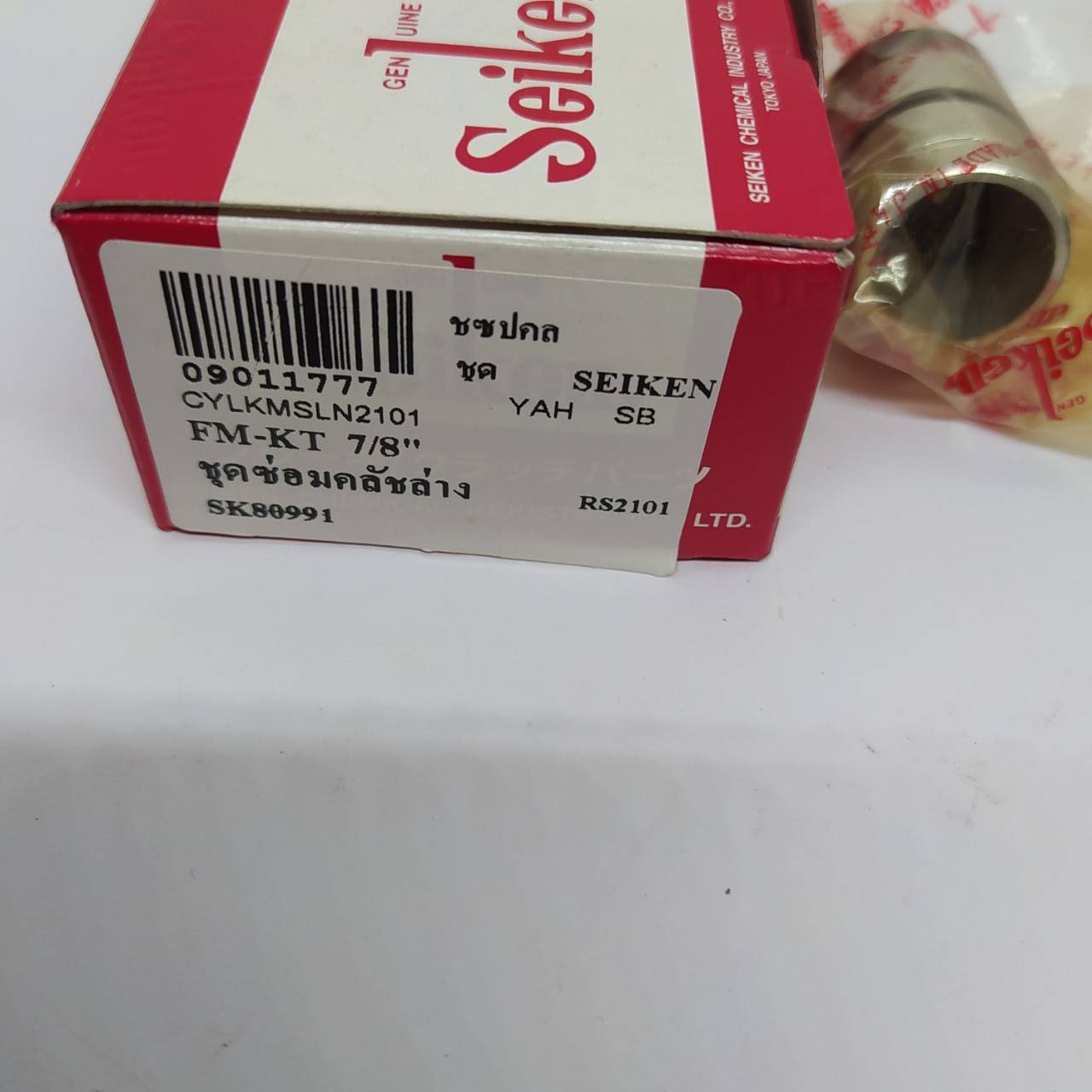 ชุดซ่อมปั้มครัช ล่าง HINO FM / KT725 / RANGER ฮีโน่ เอ็ฟอ็ม / เคที / เรนเจอร์ - SK80991 - ขนาด (7/8) - SEIKEN - MADE IN JAPAN - Clutch Repair Kit