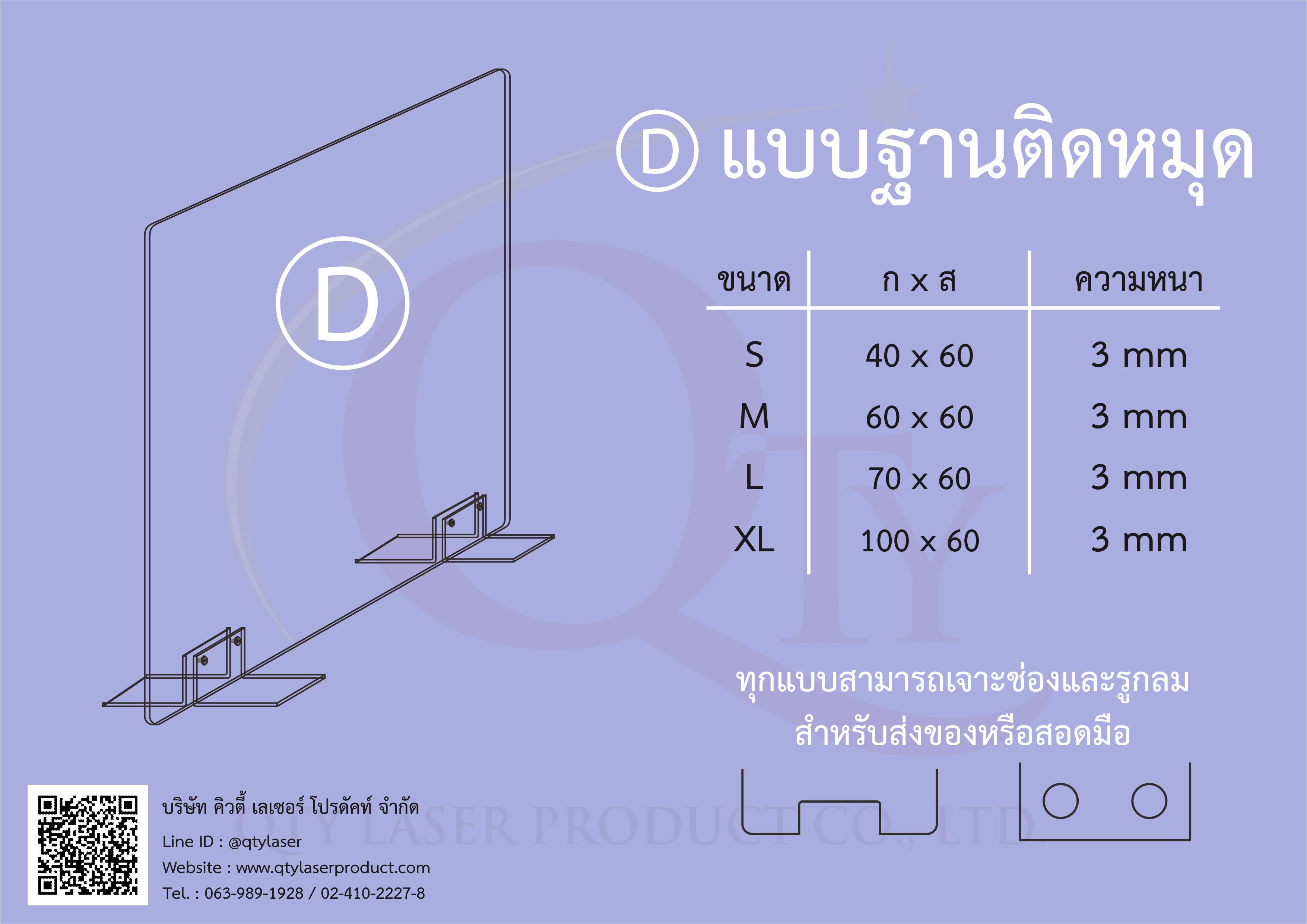 ฉากอะคริลิค4