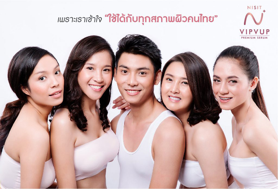 รีวิว นิสิตเซรั่ม Nisit Serum นิสิต วิบวับ เซรั่ม