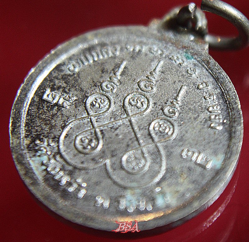 เหรียญหลวงปู่คร่ำ วัดวังหว้า ปี 2532