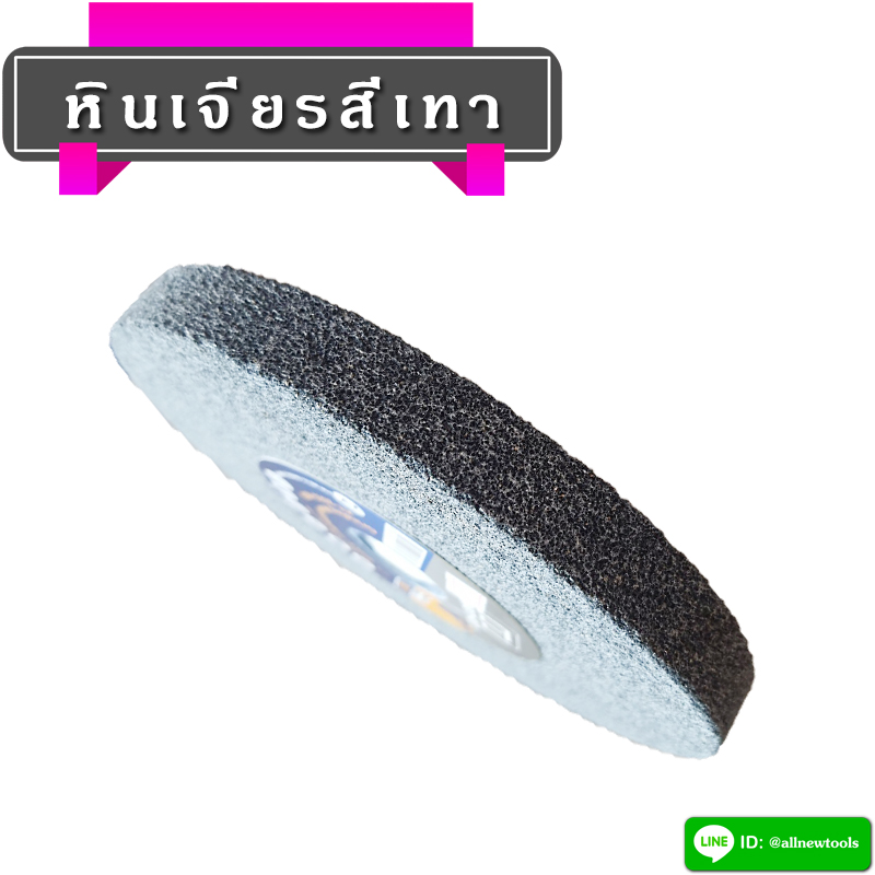 หินไฟสีเทา 8" #36 หนา 3/4" ยี่ห้อ MARATHON