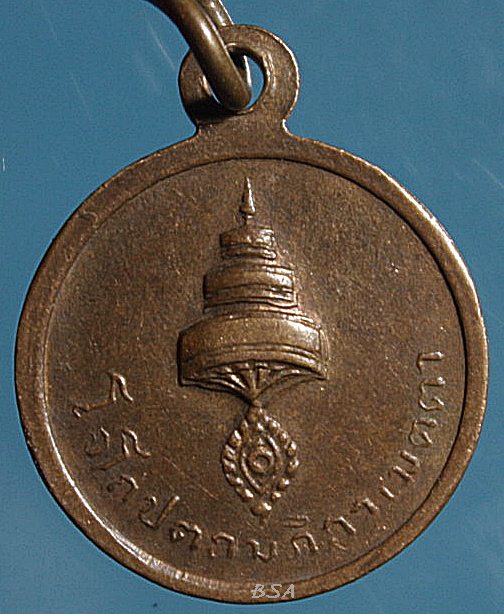 เหรียญ โลโกปตถมภิกาเมตตา กทม.