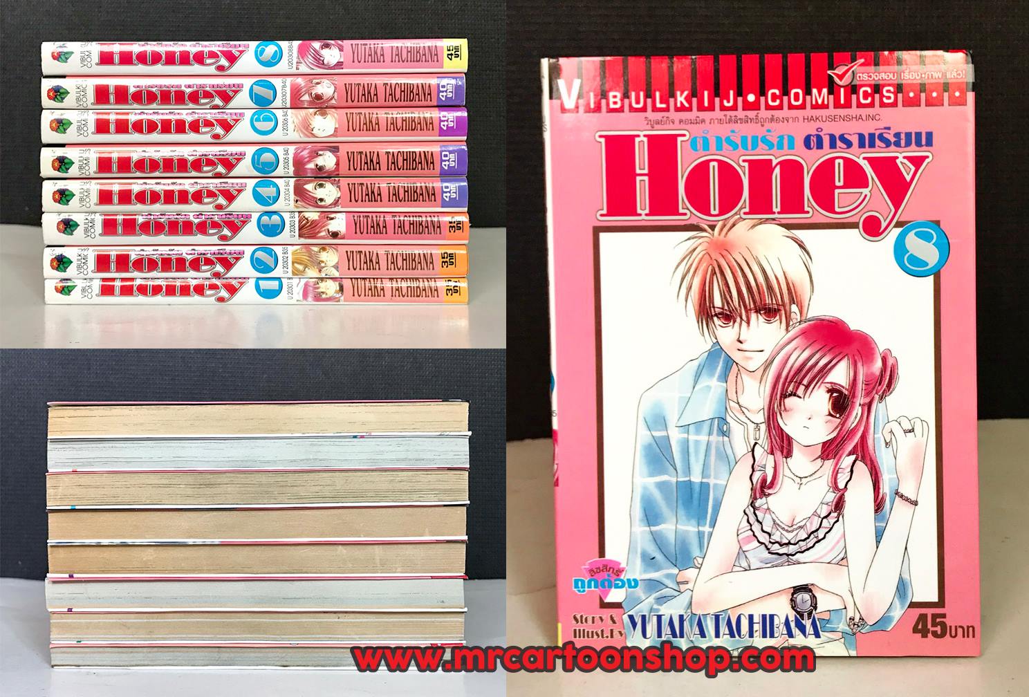 Honey 1-8