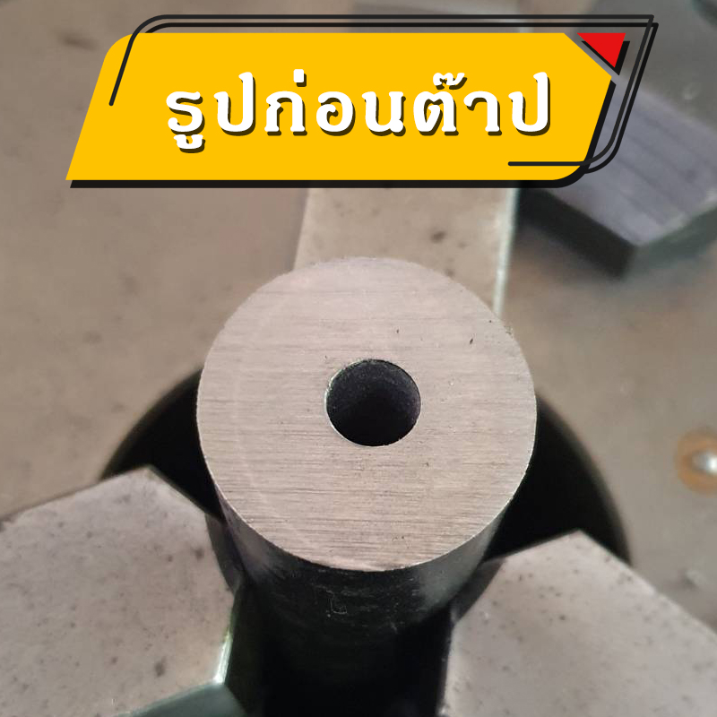 เครื่องต๊าปไฟฟ้า(ติดต่อผู้ขายก่อนสั่งซื้อทุกครั้ง)