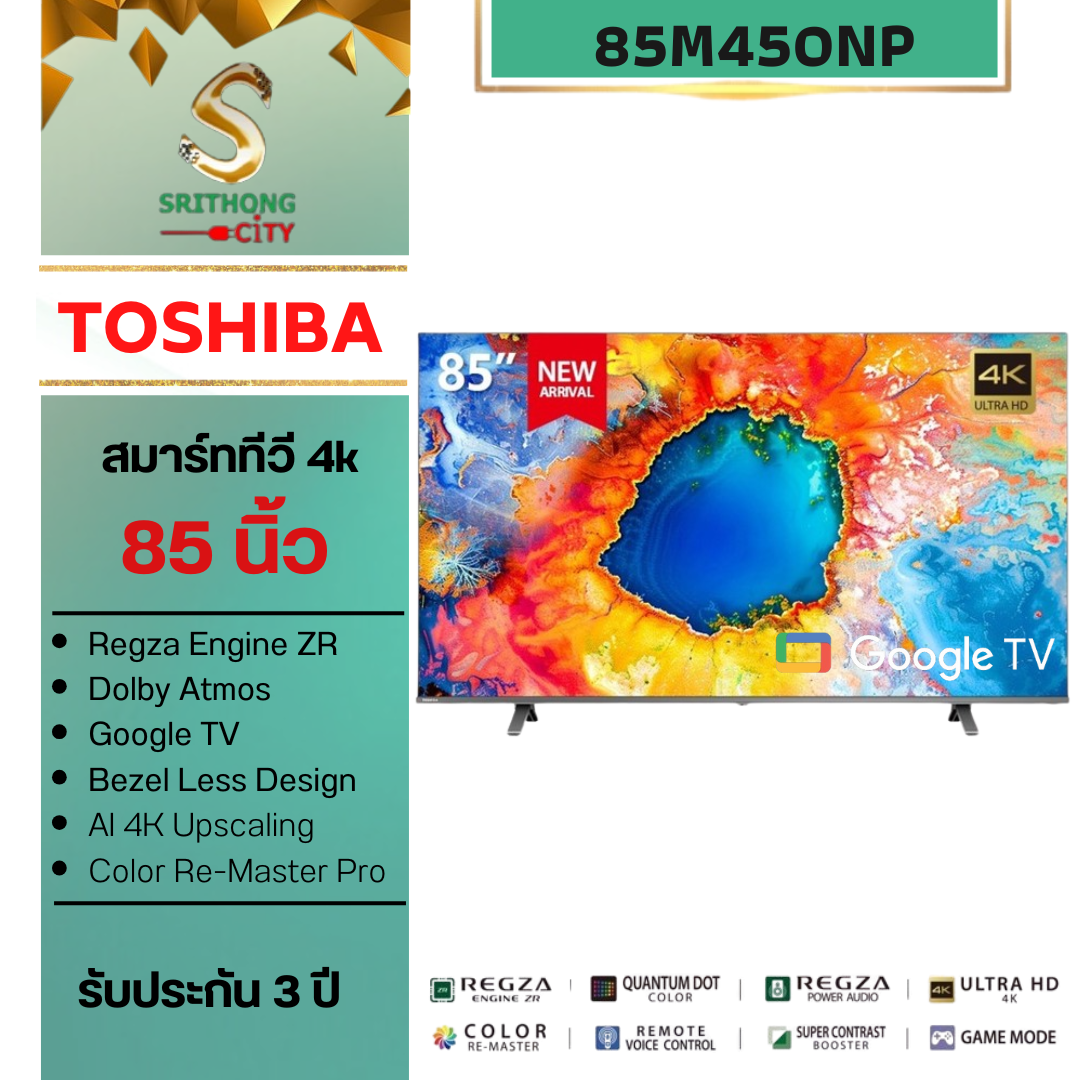 Toshiba Smart tv 4k รุ่น 85M450NP ขนาด 85 นิ้ว