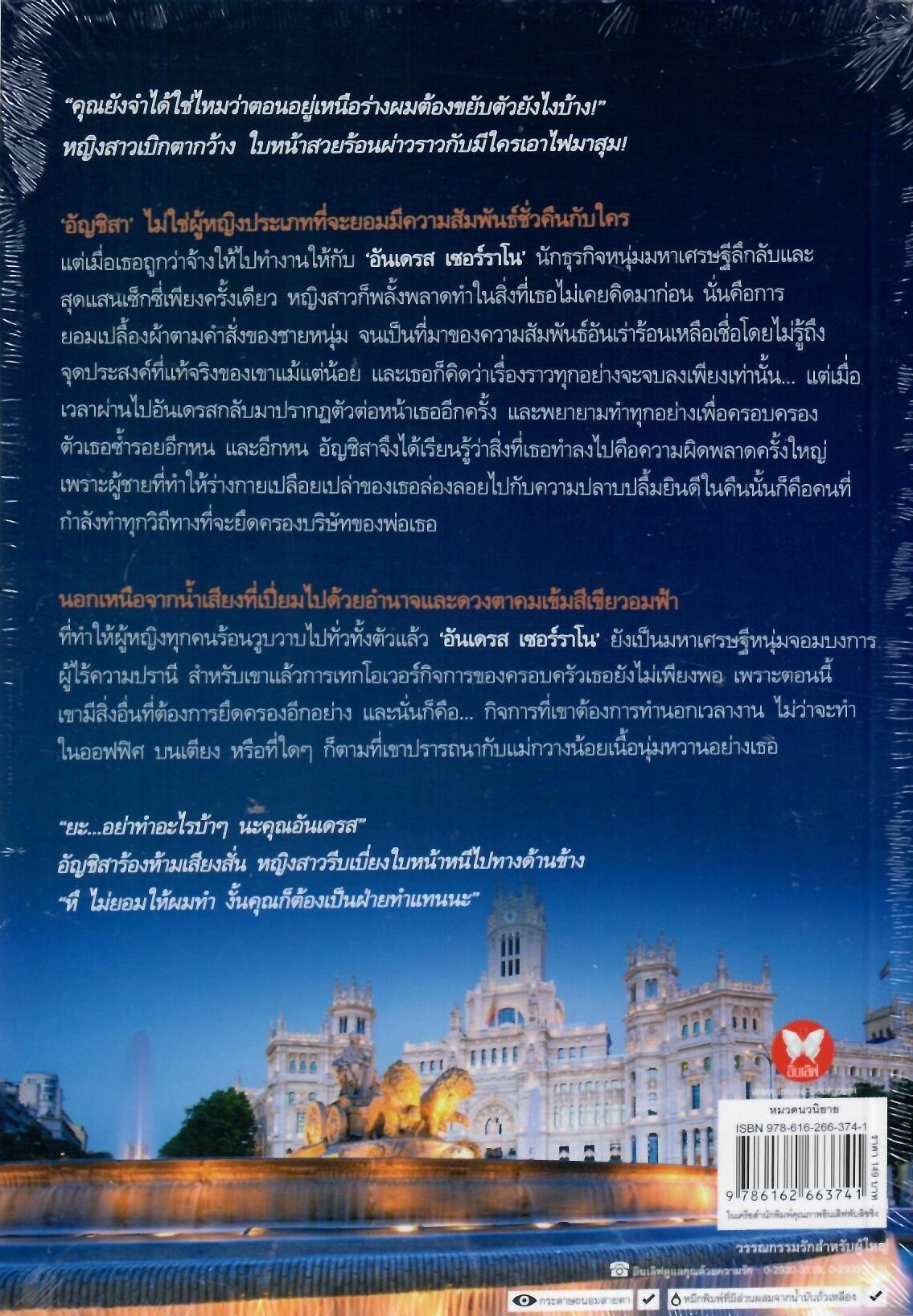 คู่นอนเทกโอเวอร์ / ดลกร ( ใหม่)