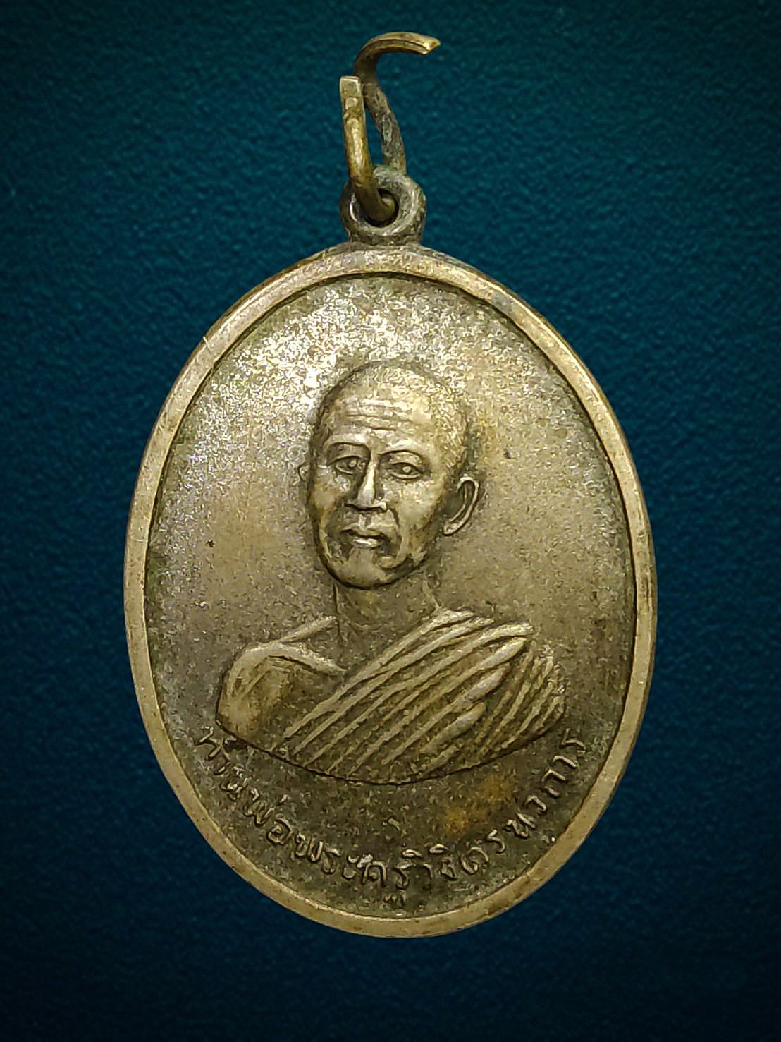 เหรียญพระครูวิจิตรนวการ (หลวงพ่อจี๊ด)วัดหนองแหวน จ.จันทบุรี ปี 2520 เนื้ออัลปาก้า