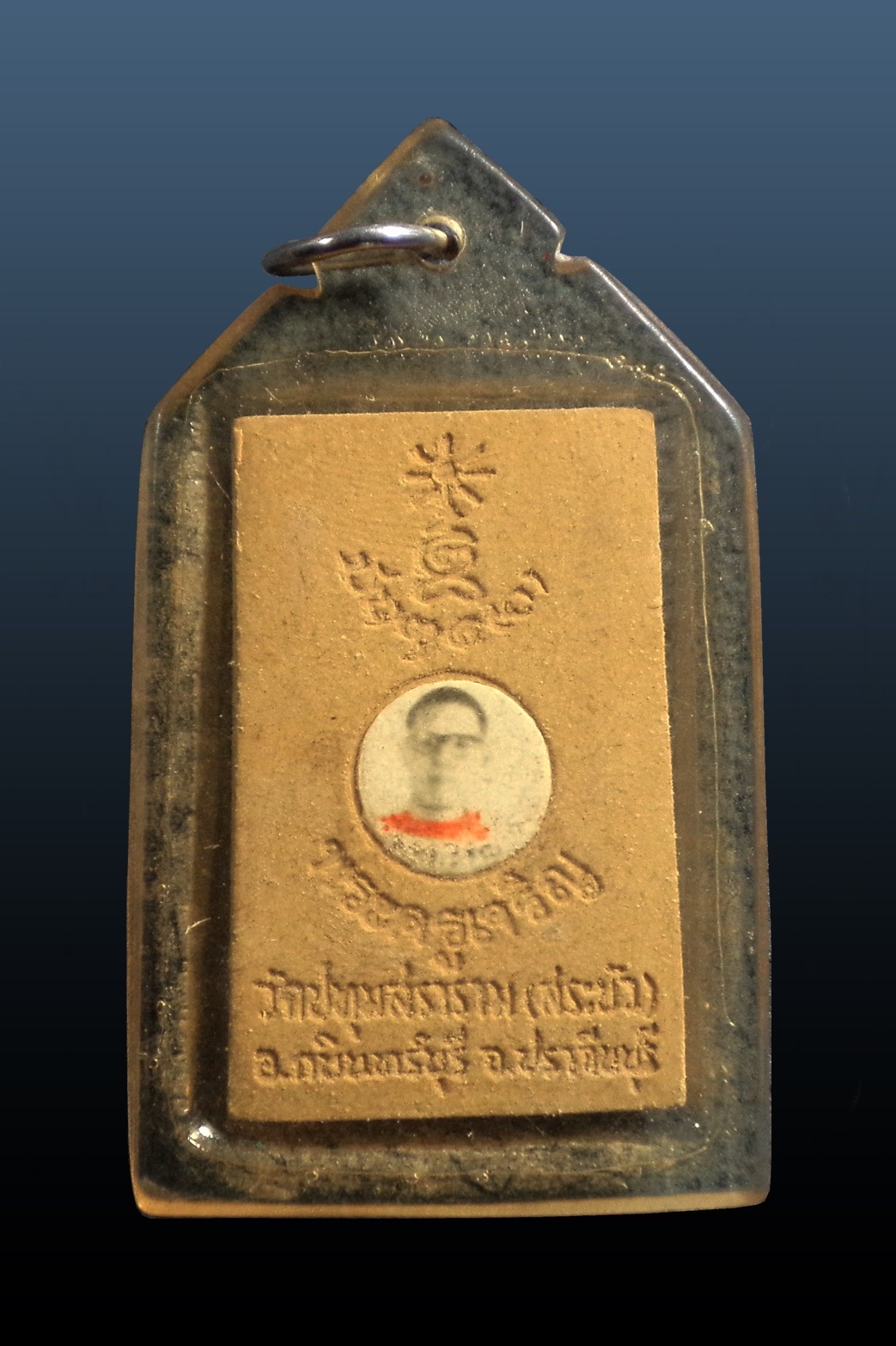 พระสมเด็จ พระครูเจริญ วัดปทุมสราราม(วัดสระบัว) จ.ปราจีนบุรี