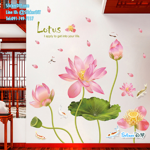 Transparent wall sticker สติ๊กเกอร์ติดผนัง ดอกบัว "ความเจริญรุ่งเรือง มั่นคง ชีวิตดีงาม" XL8292 (กว้าง140cm.xสูง96cm.)