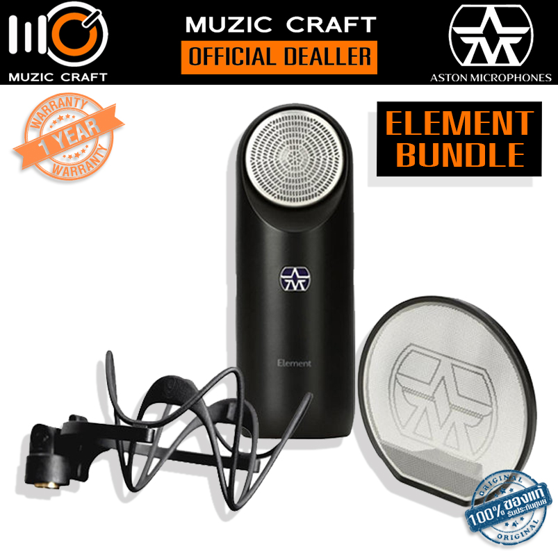 Aston Microphones Element Bundle *ของแท้รับประกัน1ปี* ไมค์คอนเดนเซอร์, Condenser Microphone & Pop filter, Shock Mount