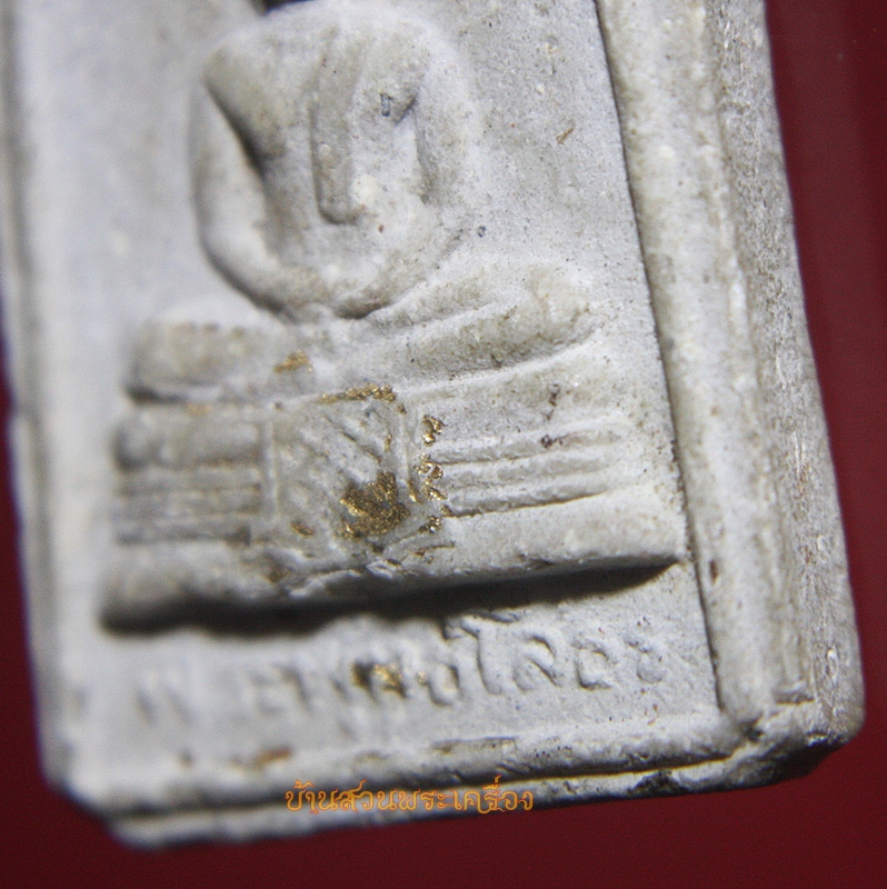 พระสมเด็จ หลวงพ่อโสธร ฉะเชิงเทรา พิมพ์หายาก