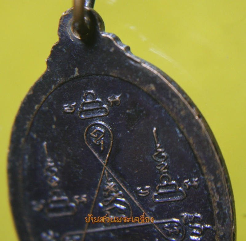 เหรียญหลวงพ่อปี วัดพิหารแดง สุพรรณบุรี ปี2519