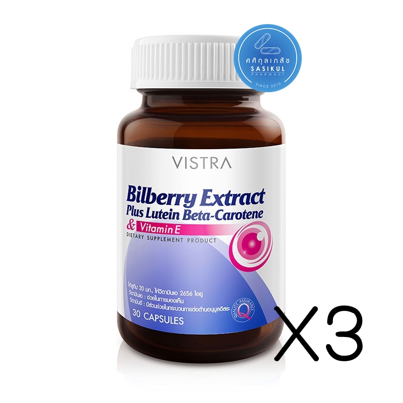 (ซื้อ3 ราคาพิเศษ) Vistra Bilberry Extract Plus Lutein Beta-Carotene บิลเบอร์รี่ Billberry ( 30 Capsules ) บำรุงสายตา เพิ่มประสิทธิภาพในการมองเห็น ลดอาการเมื่อยล้าของกล้ามเนื้อตา