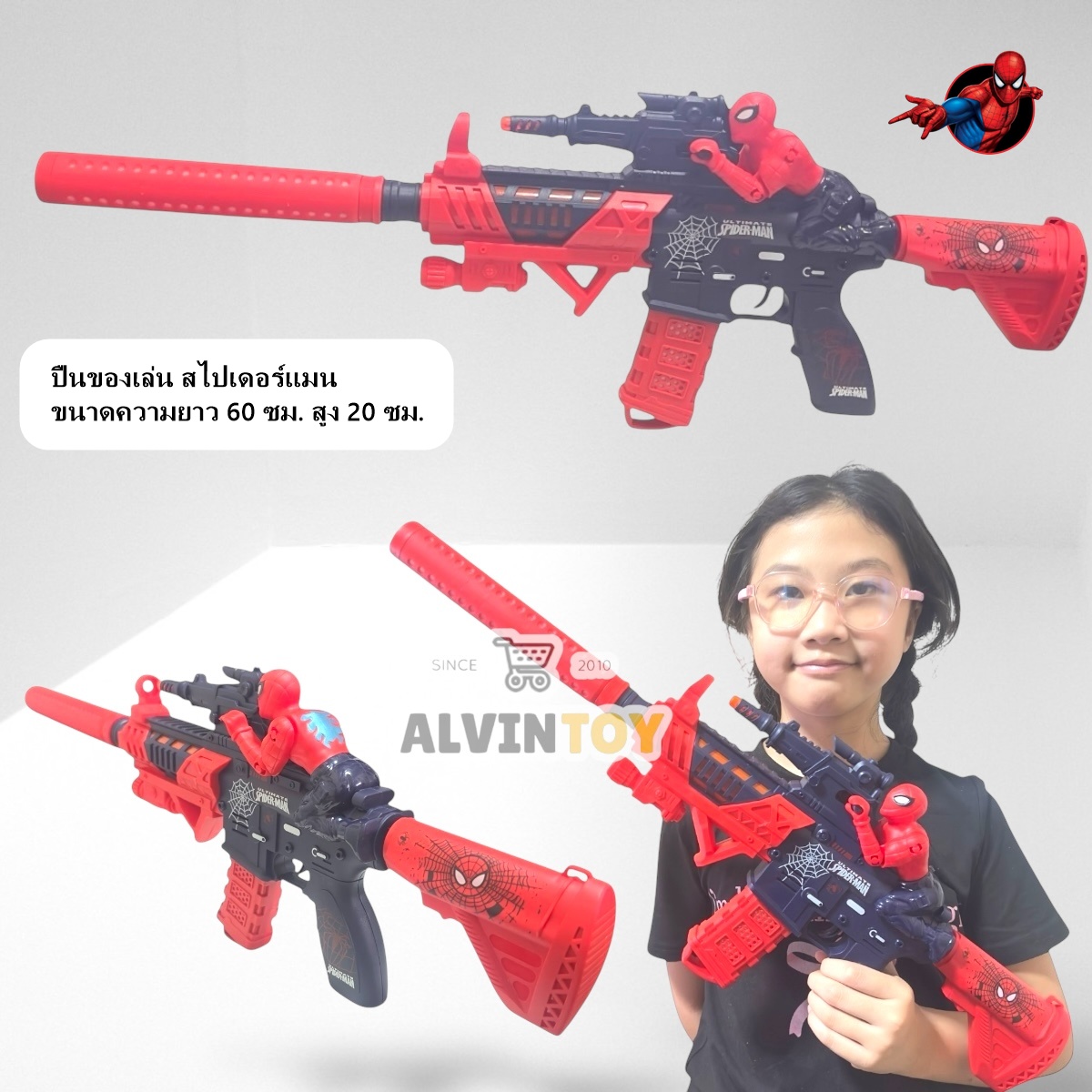 ปืน ของเล่นปืนสไปเดอร์แมน มีเสียง มีไฟ สำเนา