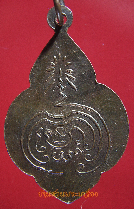 เหรียญพระพุทธบาท วัดอนงค์ ปี 2500