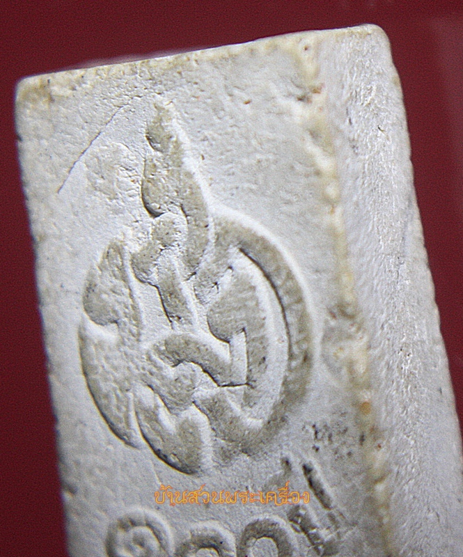 พระผงวัดปากน้ำ รุ่น 5 พระธรรมกาย 100 ปี