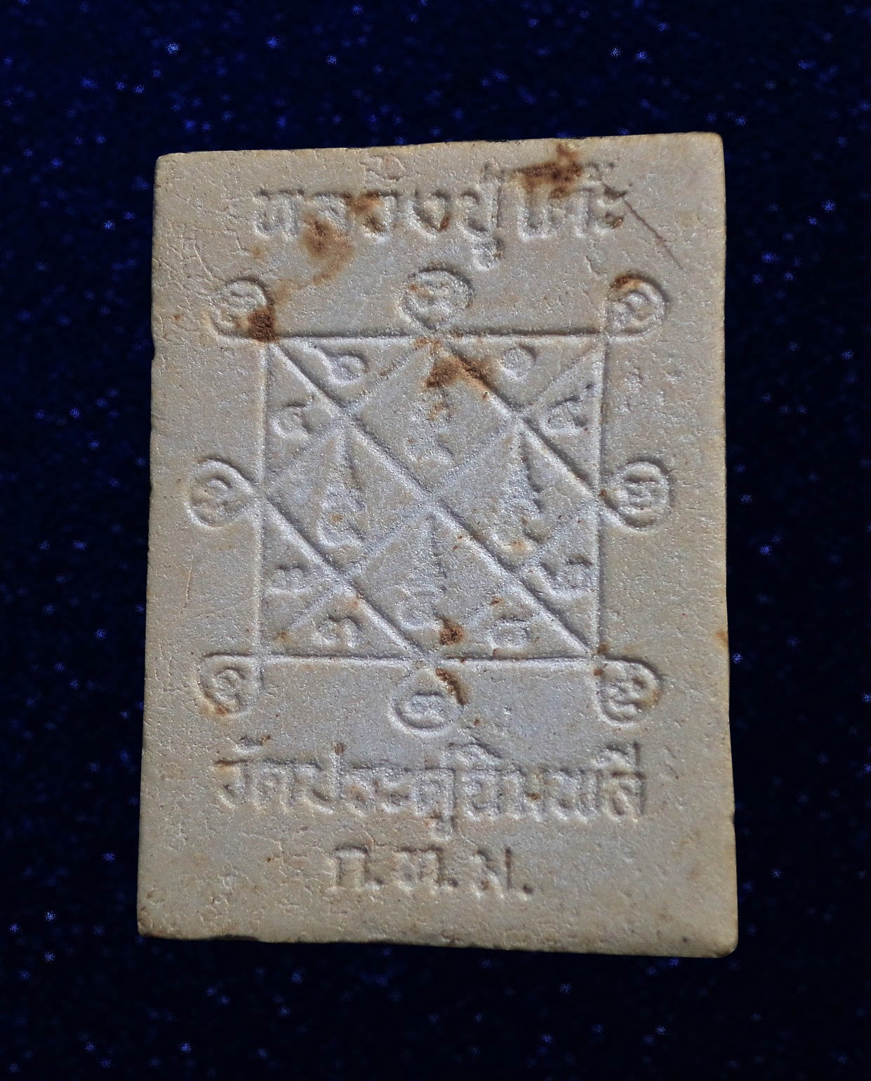 พระผงรูปเหมือน หลวงปู่โต๊ะ วัดประดู่ฉิมพลี กทม.