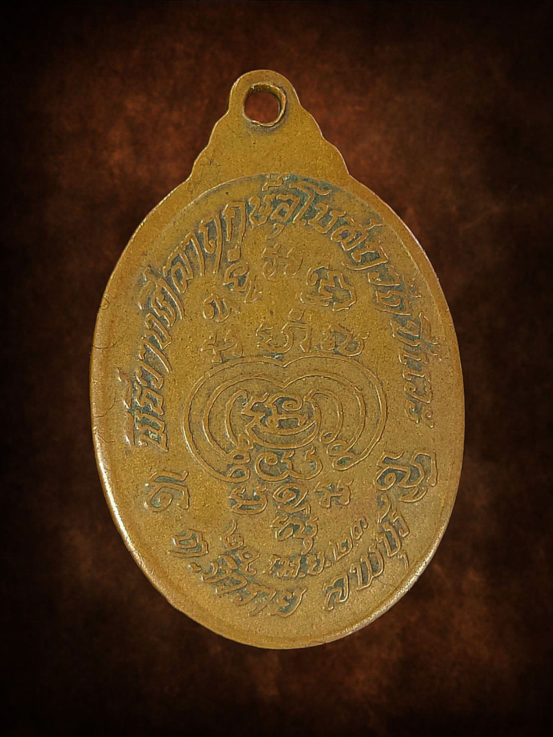 เหรียญหลวงพ่อพริ้ง วัดโบสถ์โก่งธนู ลพบุรี ปี2523 ออกวัดชีแวะ