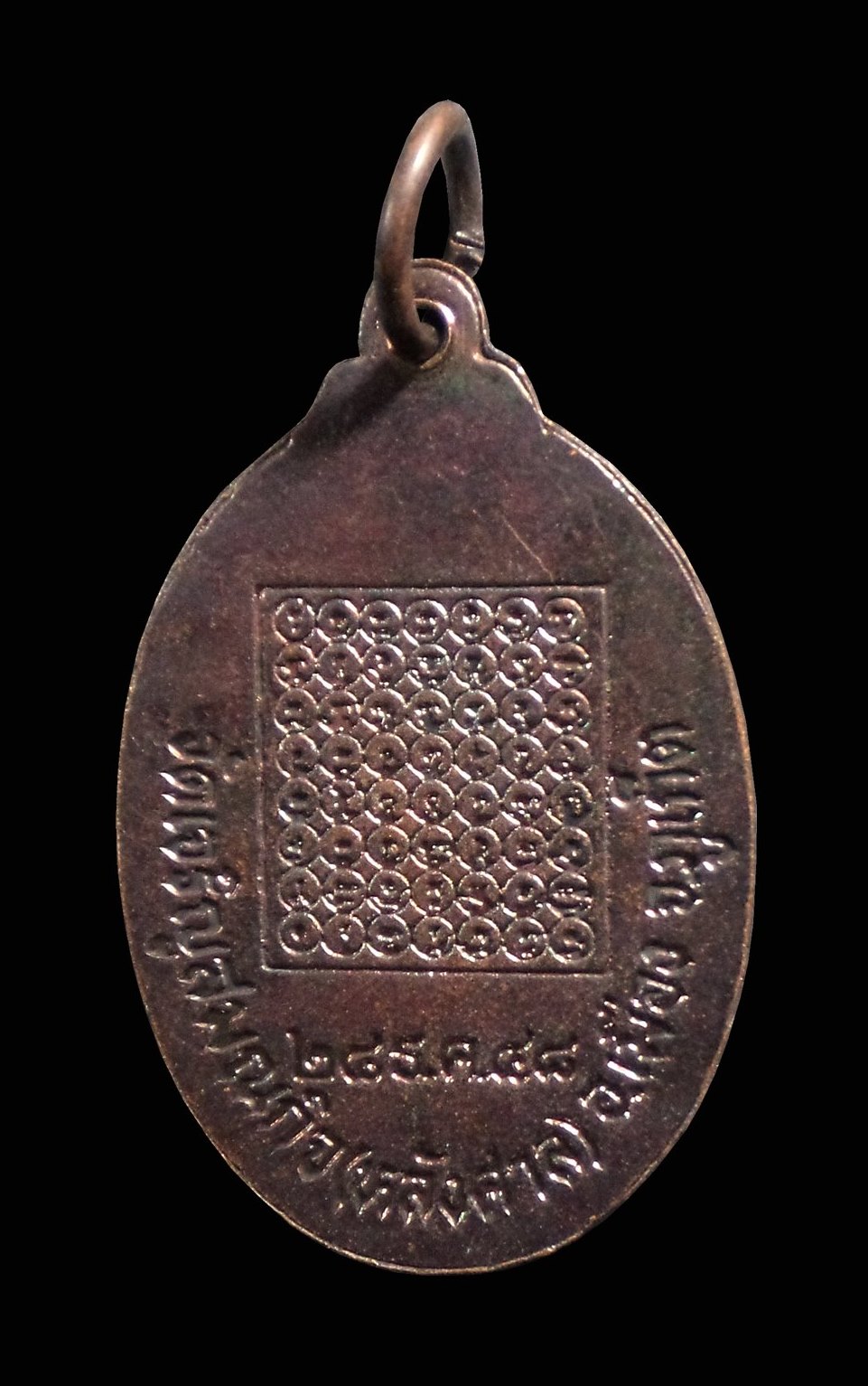 เหรียญหลวงปู่มหาเนียม สุวโจ วัดเจริญสมณกิจ จ.ภูเก็ต ปี2548