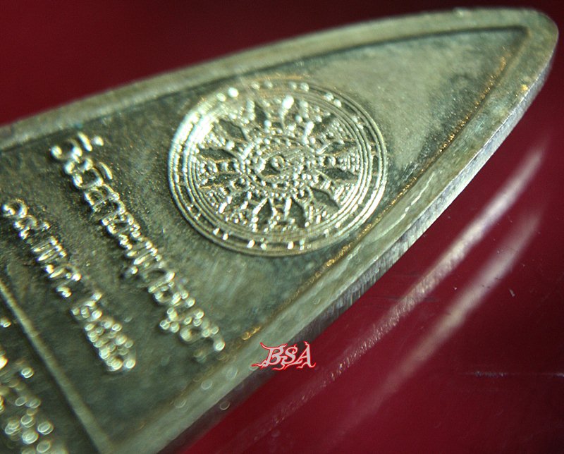 เหรียญหลวงพ่อโสธร หลังธรรมจักร เนื้อทองเหลือง