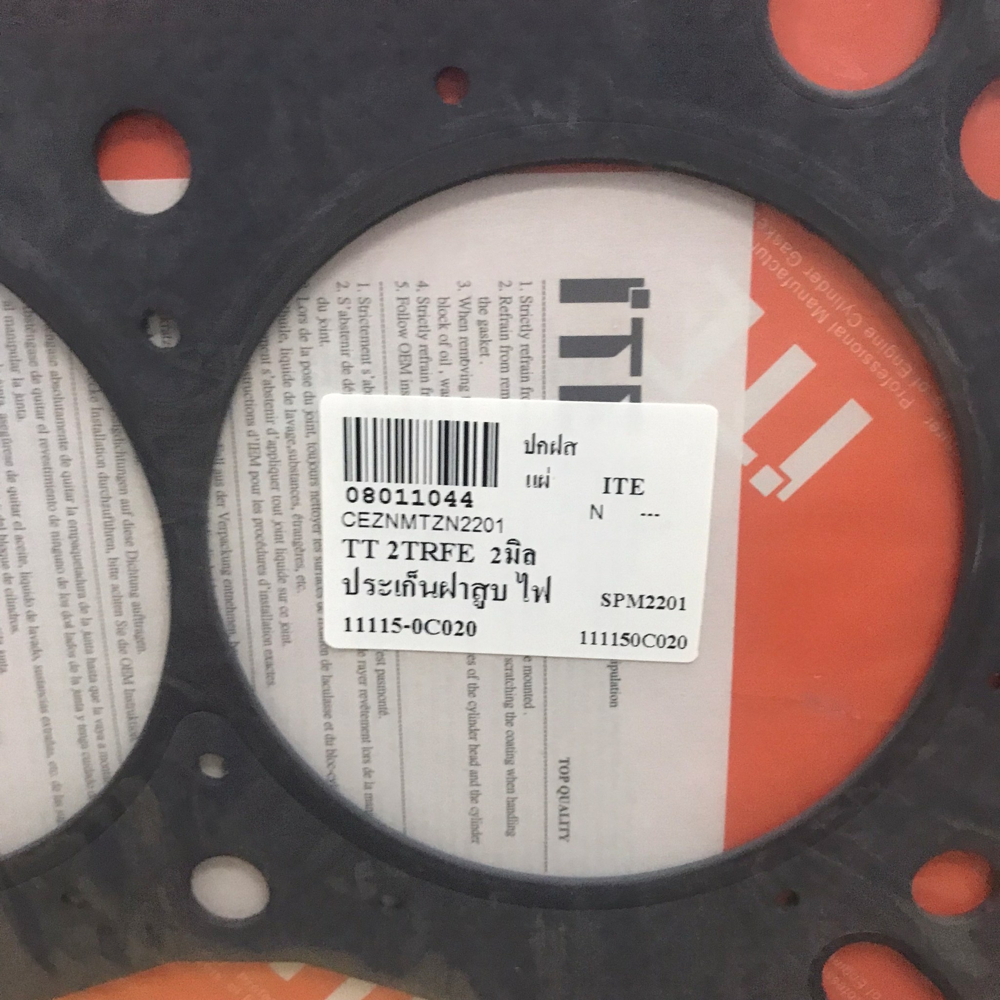 (ประกัน 1 เดือน) ประเก็นฝาสูบ TOYOTA 2TR-FE / 2TR-FZE / Vigo 2700 / TRH223 / โตโยต้า ตู้เบนซิน / วีโก้เบนซิน ICH111592-I01 / 11115-0C020 (แบบไฟเบอร์) ITE