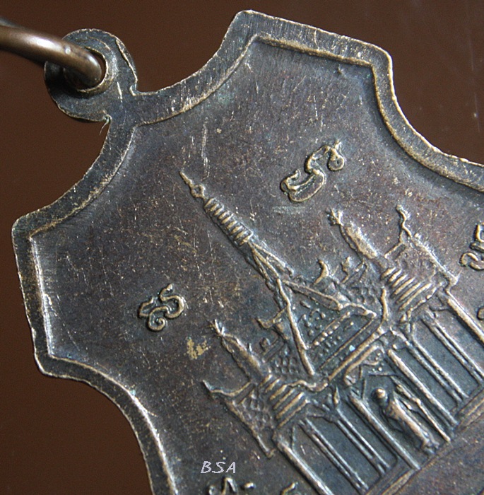 เหรียญหลวงปู่อิ่ม วัดหัวเขา รุ่นบูรณะมณฑป อ.เดิมบางนางบวช จ.สุพรรณบุรี