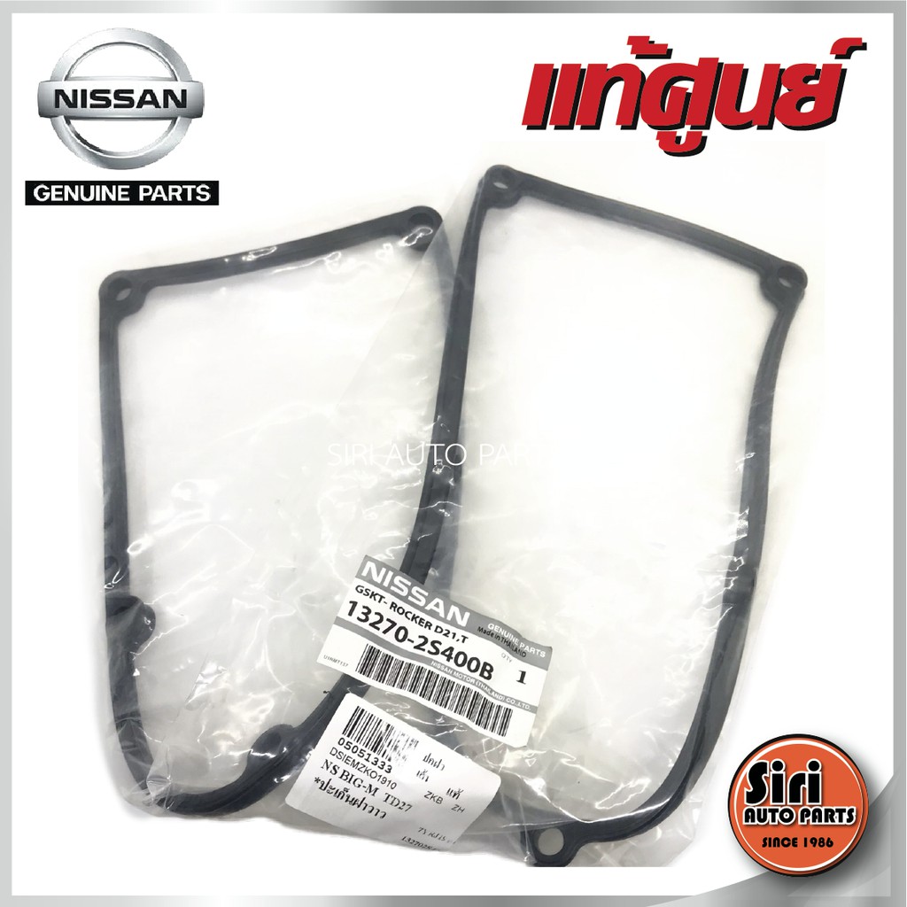 (แท้ศูนย์) NISSAN BIG.M TD27 ปี1997-2003 13270-2S400B นิสสันบิ๊กเอ็ม ทีดี27 ฝาวาล์ว ยางฝาครอบวาล์ว ยางฝาวาล์ว ประเกนฝาวาล์ว