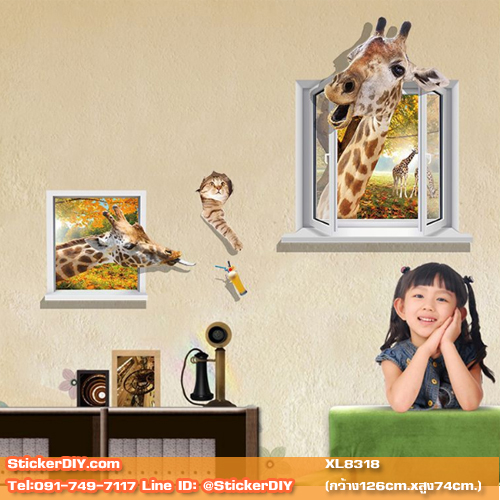Wall sticker สติ๊กเกอร์ติดผนังสามมิติ 3D Giraffe XL8318 (กว้าง126cm.xสูง74cm.)