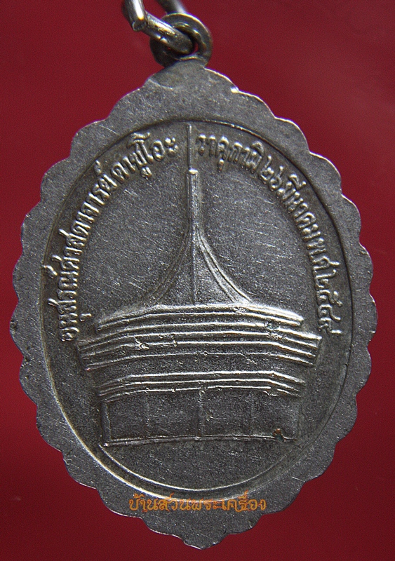 เหรียญอนุสรณ์ศาสดาจารย์ คาซูโอะ วาคุกามิ