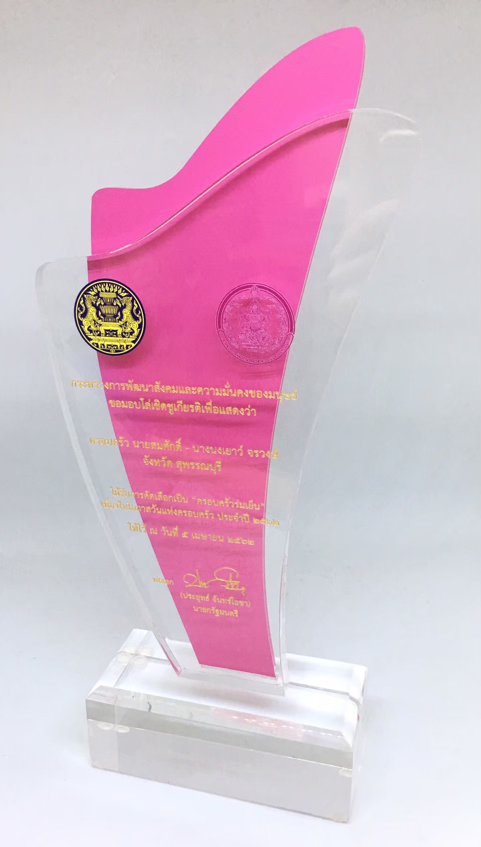 TROPHY276
