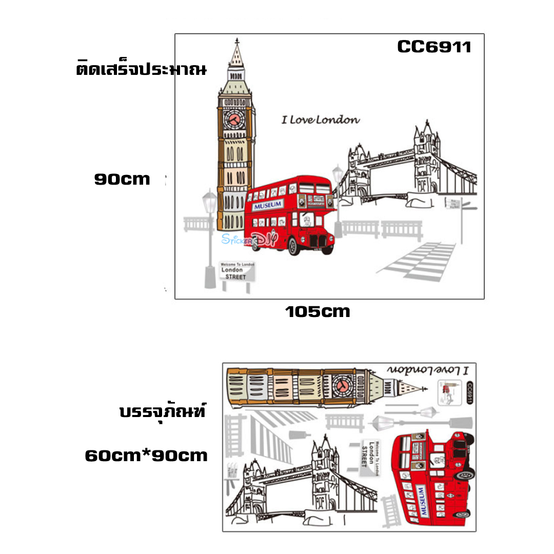 Transparent Wall Sticker สติ๊กเกอร์ติดผนัง I love London (กว้าง105cm.xสูง90cm.)