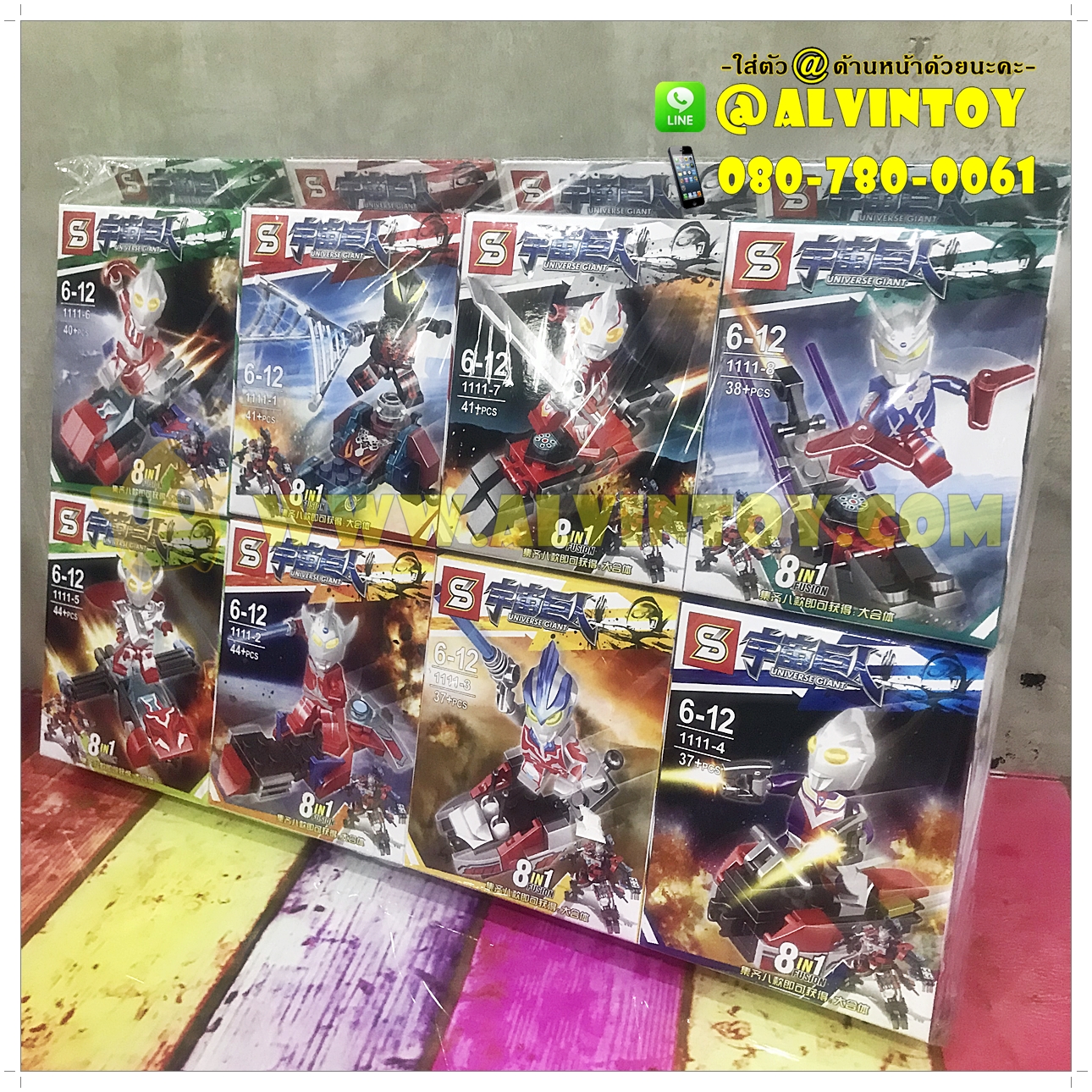 Lego Ultraman - เลโก้ อุลตร้าแมน